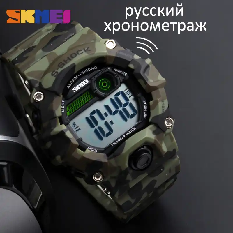 skmei talking watch