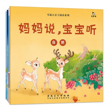 

4pcs Kids Chinese book Zero starting parent-child reading series Mom talking baby listen : nursery rhymes + natural + songs