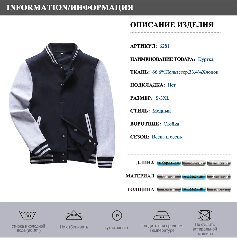 6281 Jacket RU