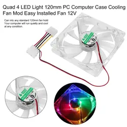 Компьютер вентилятор Quad 4 светодио дный Light 120 мм PC чехол для ноутбука вентилятор охлаждения Mod тихий разъем Molex легкость монтажа светодио