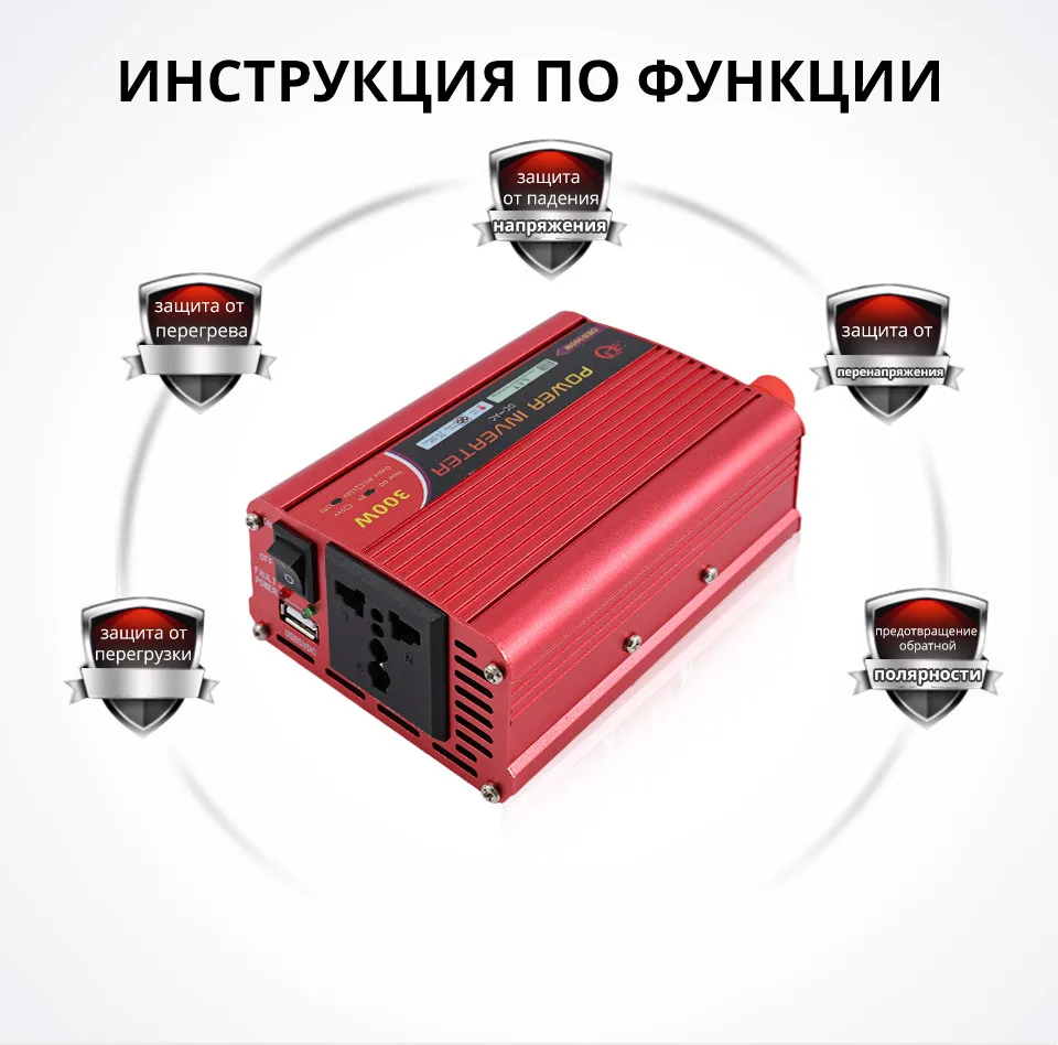 QP000425inverter-300w-Russia_08