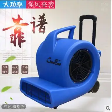 

otel Carpet Dryer/Company Toilet Dehumidifier/Airport Toilet Rod Movable Floor Dryer