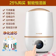 Увлажнитель бытовой Mute спальня для беременных женщин детские мини воздуха офис большой емкости очистки туман увлажнитель