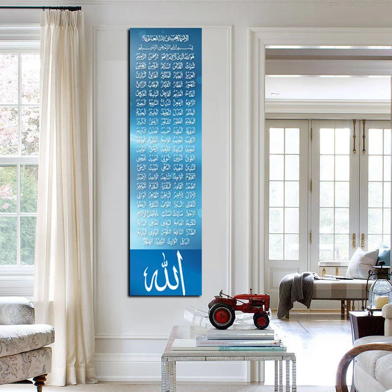 Print Abstract Islamic Muslim Arabic Bismillah Calligraphy Vertical Quran Painting Poster on Canvas Wall Picture for Living Room (5)