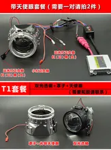 Car Light Kit 2.5 Car Light Kit 2.5