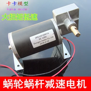 

Worm gear reducer motor 60 to large deceleration motor DC220V mute with base high torque motor