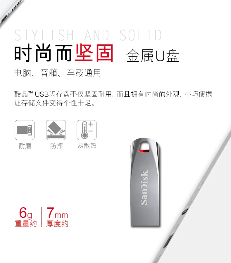 Флэш-диск на ключе SanDisk диск 32 GB CZ71 USB2.0