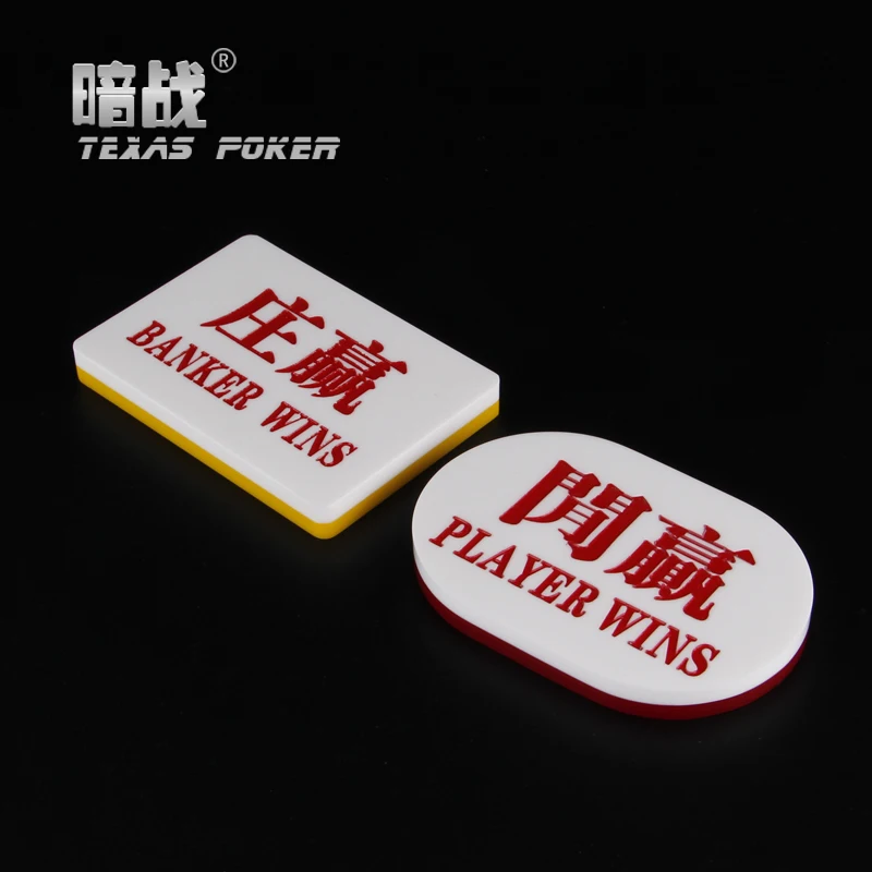 Baccarat Plaque Combo Set Acrylic BANKER and PLAYER Poker Button Baccarat Button Set-3