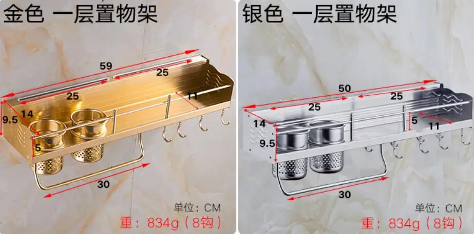 Избегайте holing кухонная полка подвесное пространство алюминиевая Золотая головка приправа получить емкость для приправ полка LU50212