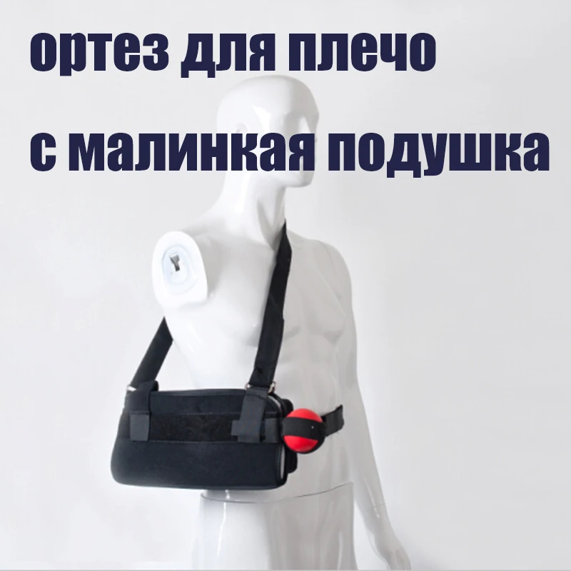 

Free Shipping Medical Orthosis Fitted Brace Fitted Shoulder Fracture Support Protector Injury Medical Orthotics With Pillow