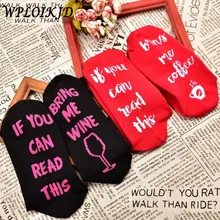 [WPLOIKJD] Харадзюку унисекс английское предложение "Если вы можете прочесть это Bring Me coffee" носки женский Скейтборд Meias Calcetines Mujer