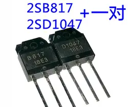 10 пар 2SB817 B817 + 2SD1047 D1047 TO-3p 12A 140 V NpN pNp Silicon power транзисторов