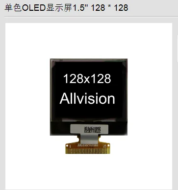 1.5 inch OLED display 128*128 25PIN COG (yellow/white) parallel port Industrial screen | Электронные компоненты и