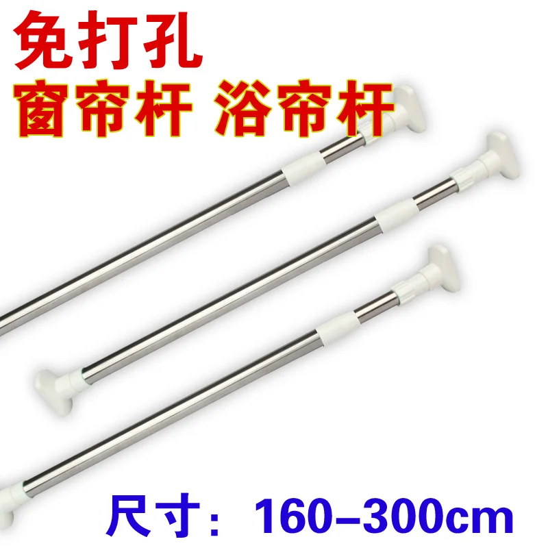 Free punching shower curtain rod shower curtain rod telescopic rod