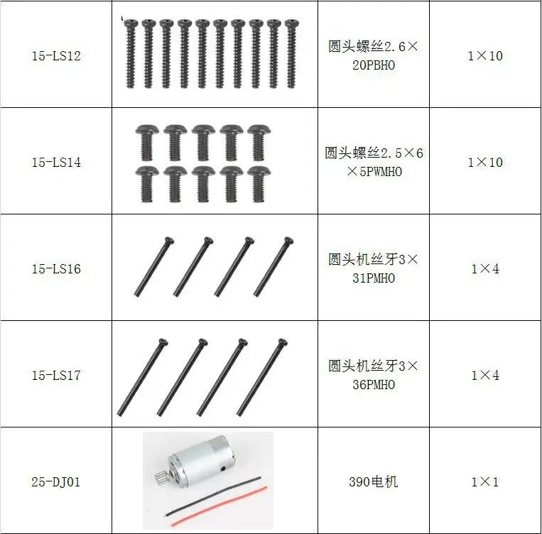JYRC 9125 XLH 1/10 RC автомобиль запасные Запчасти 25 WJ01 ~ DJ03 вал привода двигателя привод