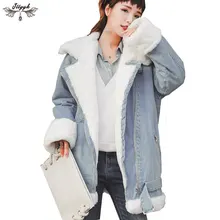 Джинсовая куртка из овечьего меха, зимняя женская шерстяная джинсовая парка, уличная Плотная джинсовая куртка, пальто, женская куртка-бомбер, хлопковая верхняя одежда LJ650