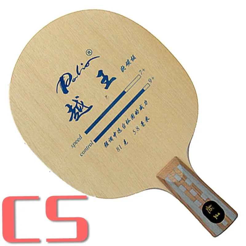 Palio King of Yue настольный теннис/pingpong blade - Цвет: CS  short handle