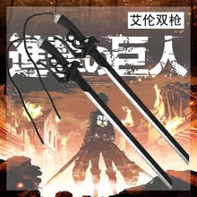 Атака на Титанов мечи из искусственной кожи 2 шт. Eren Jaeger/Rivaille Косплей мечи оружия CS84
