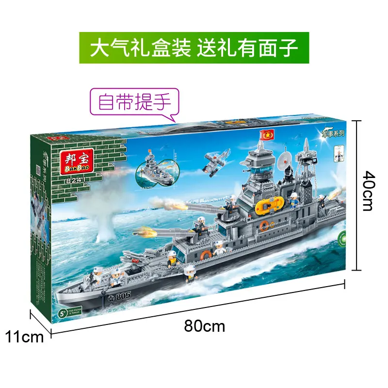 BanBao Cruiser Carrier военные армейские строительные блоки совместимы с другими образовательными кирпичами детские игрушки для мальчиков модель 8241