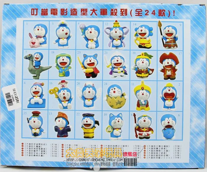 24 1szt Japonia Klasyczne Animekomiks Robot Kot Doraemon 24