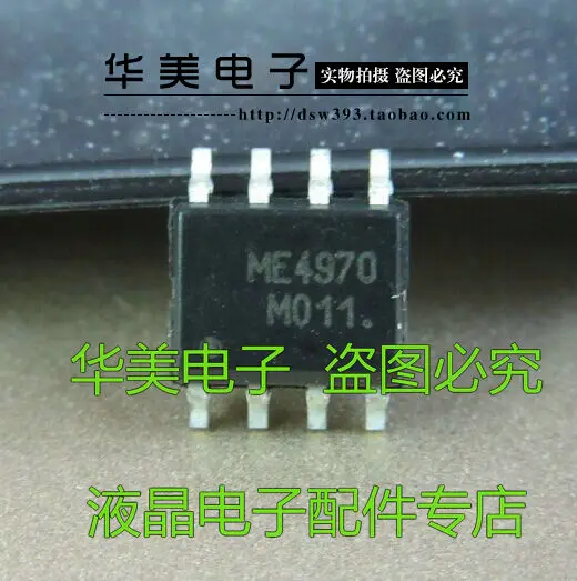 ME4970 подлинный SMD power management MOS 8 pin | Автомобили и мотоциклы