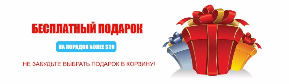 gift-russian