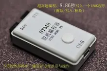 Free shipping Speed STM8 offline programmer offline download line of hand-held programmer programmer production tools Free shipping Speed STM8 offline programmer offline download line of hand-held programmer programmer production tools