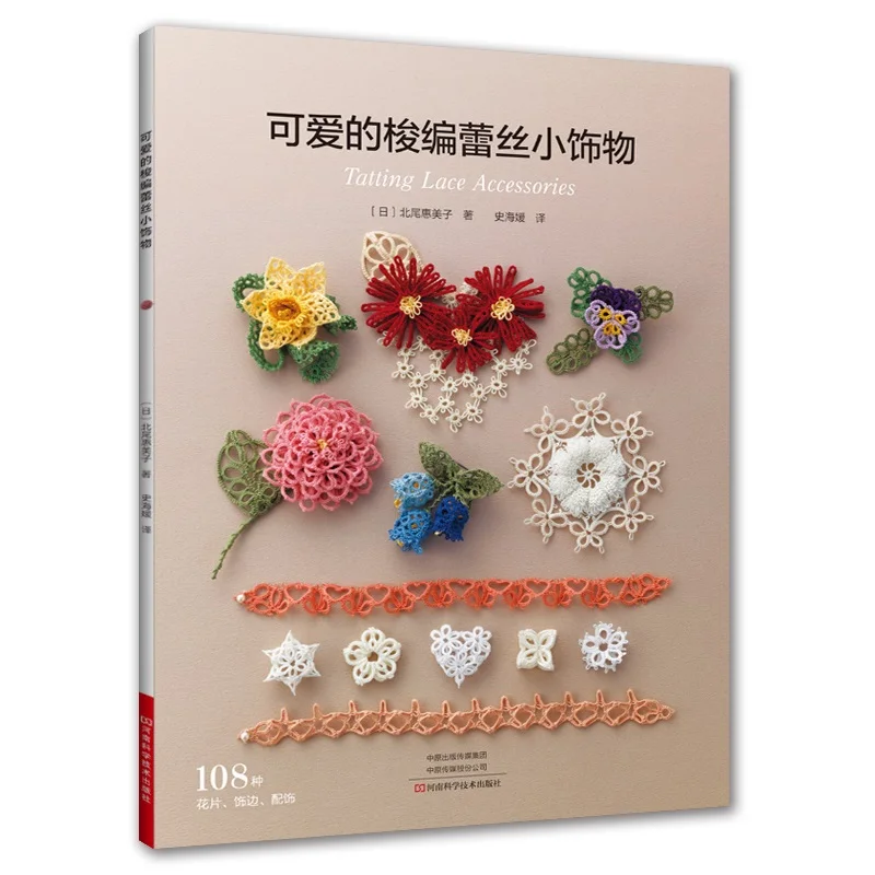 

Tatting Lace Accessories Knitting Book Earring,Necklace,Bracelet Embroidery Pattern Tutorial Book