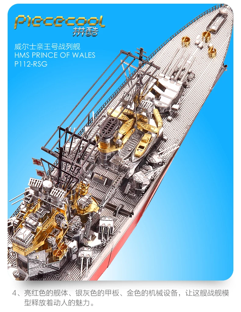Штук, модели лодок, фигурная игрушка, 3D Металл, нано-головоломка, HMS, принца Уэльского, наборы, сделай сам, 3D модели лазерной резки, пазлы, игрушки
