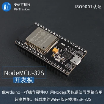 

NodeMCU-32S Lua WiFi networking development board, serial WiFi module, based on ESP32