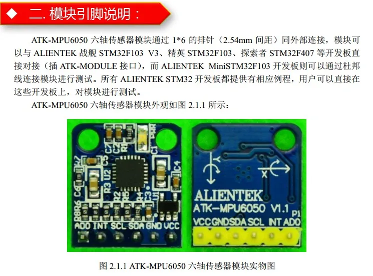 MPU6050 модуль на месте шесть оси датчик ускорения обеспечивает угол STM32 исходный код