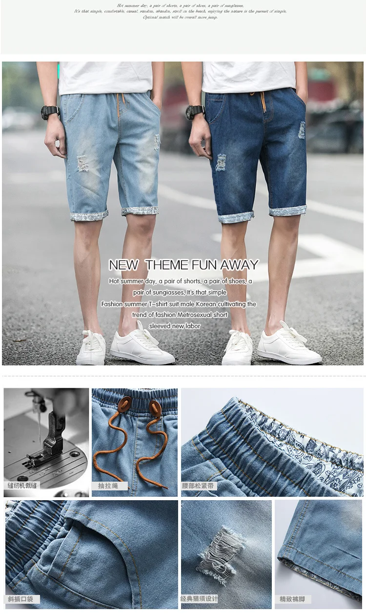 Новинка, мужские короткие джинсы, мужские Модные шорты с эластичной резинкой, мужская летняя одежда, модный бренд, мужские короткие штаны, набор, большой размер 5XL