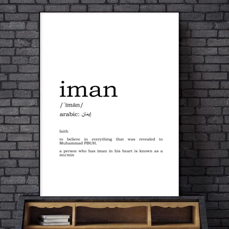 Современный минималистичный ислам определение холст картины ислам ic настенные художественные картины принты и плакаты гостиная украшение дома
