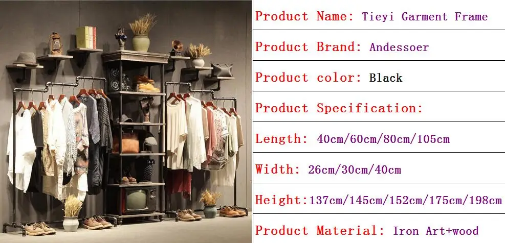 Вешалка для магазина одежды, ретро железная художественная твердая деревянная напольная стильная вешалка для одежды