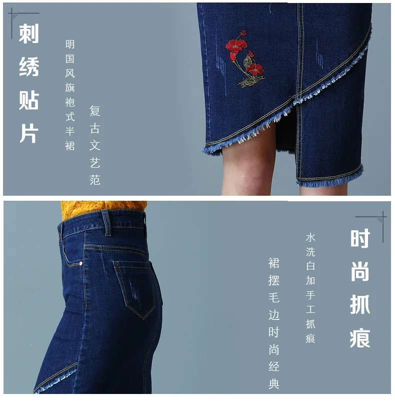 Плюс размеры джинсы для женщин юбки Европа Америка High Street вышивка цветочный Джинсовая юбка карандаш Нерегулярные длина пикантные Faldas 4XL