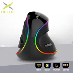 Delux M618Plus RGB эргономичная Вертикальная мышь 6 кнопок 4000 dpi оптическая компьютерная мышь со съемной ладоней для ПК ноутбука
