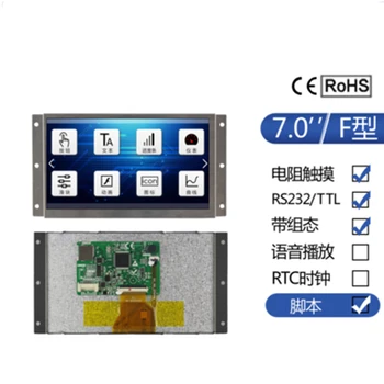 

7.0 Inch Serial Screen F Series Resistance Touch Screen 800*480 Configuration / Audio / SD Card