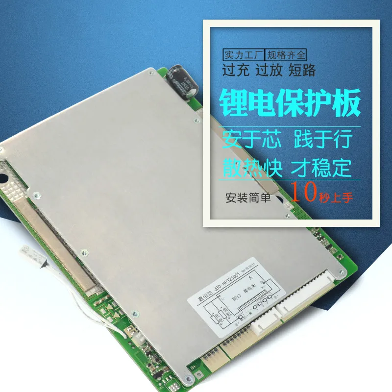20 Series 150A High Current Lithium Battery Protection Plate 64V Lithium Iron Phosphate Polymer 72V with Temperature Control BMS 20 Series 150A High Current Lithium Battery Protection Plate 64V Lithium Iron Phosphate Polymer 72V with Temperature Control BMS