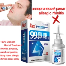 1pack Rhinitis Spray Rhinitis, Sinusitis, Nasal Congestion, Itchy Nose, Allergic Rhinitis Nosal Spray Chinese Herbal Treatment