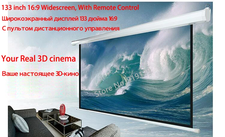 133 Inch 16 to 9 motorized screen pic 19
