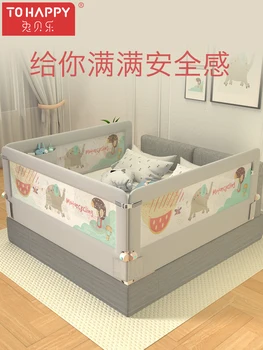 

Baby barrier 2.8m 1.8m big bed railing baffle universal bed circumference bed safety rail