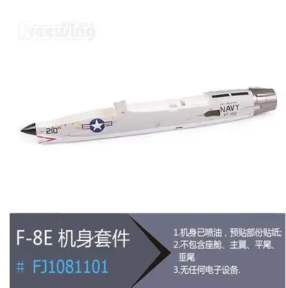 

fuselage plane body for Freewing F-8E F8E 64mm rc jet airplane toy