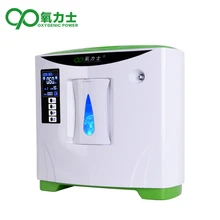 Кислородная машина бытовой оксигенератор для пожилых беременных женщин кислородная машина кислородный люкс