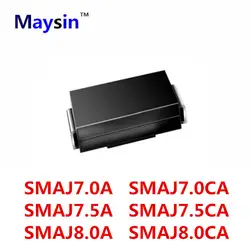 100 шт. SMAJ7.0 SMAJ7.0A SMAJ7.0CA SMAJ7.5 SMAJ7.5A SMAJ7.5CA SMAJ8.0 SMAJ8.0A SMAJ8.0CA SMA Высокое качество