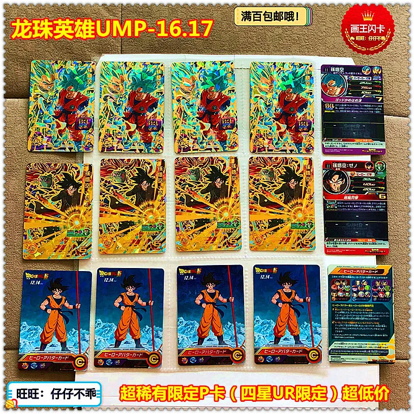 Япония Dragon Ball Hero Card UMP 16 17 UR 4 звезды игрушки Goku Хобби Коллекционные игры Коллекция аниме-открытки