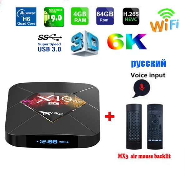 ТВ приставка R TV BOX X10 max Plus Android 9 0 4k Allwinner H6 2 4G Wi Fi 4 Гб ОЗУ + 32/64 ПЗУ USB 3 6K H.265 смарт