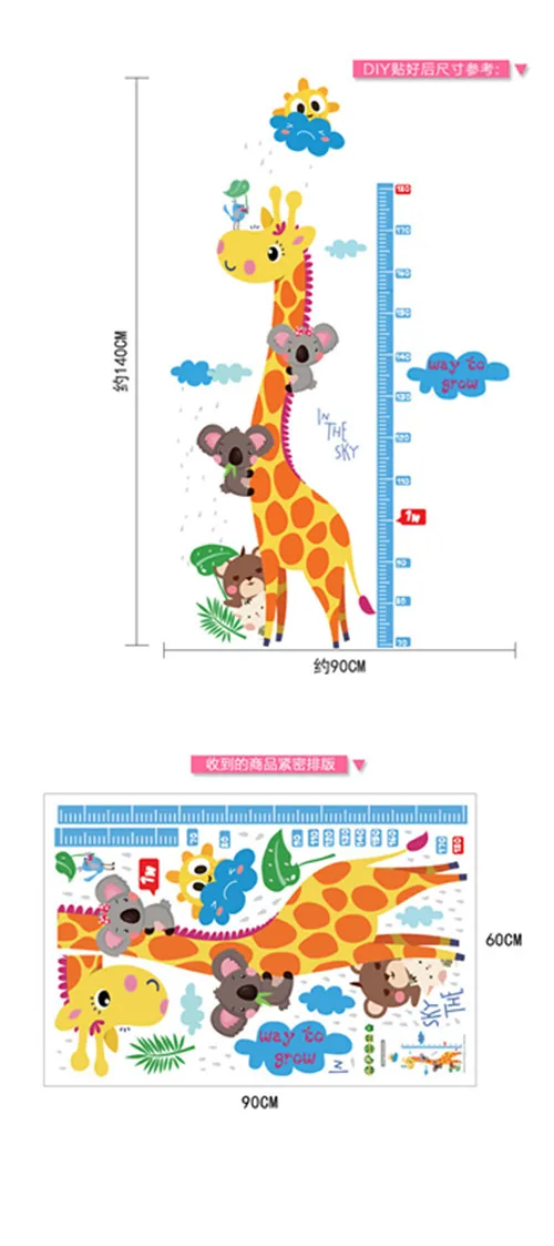 Высота измерения наклейки на стену с мотивами из мультфильмов Подводные Животные Жираф настенные наклейки Дети Детская комната спальня украшения детской комнаты