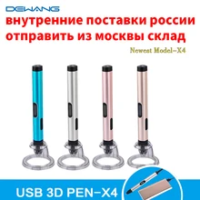 DEWANG Newest 3D Pen USB Kids Drawing Printing Pen 100 M 200 M ABS Filament Best 3D Printer Pen Send From Moscow Warehouse