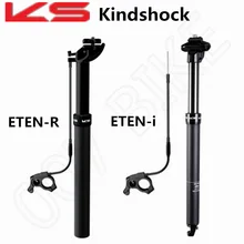 KS KindShock Eten-R ETEN-я Дистанционное Горные велосипед флакон-капельница Подседельный штырь 27,2/30,9/31,6 мм 100 дисковый тормоз велосипед Подседельный штырь EXA
