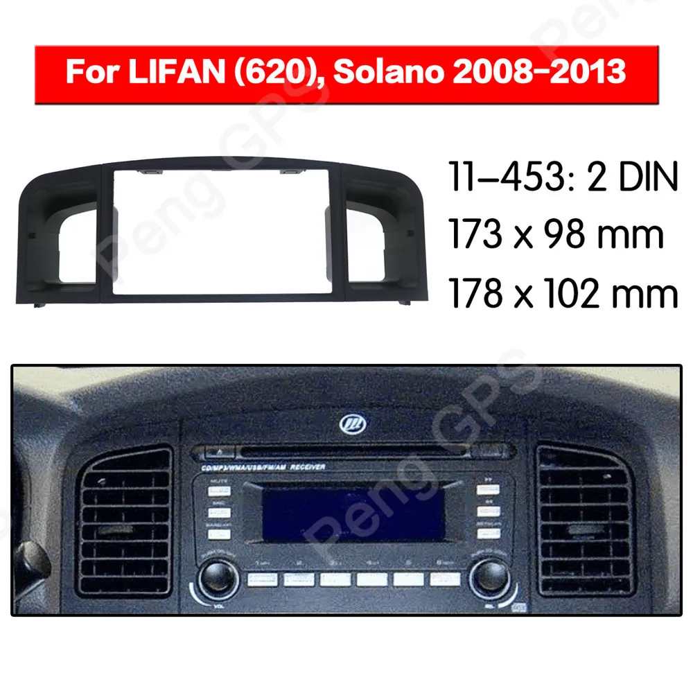 2 DIN автомагнитола стерео Установка адаптер фасции для LIFAN(620), Solano 2008-2013 рамка аудио фасции